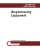 Bioprocessing Equipment