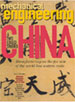 2005 March Cover